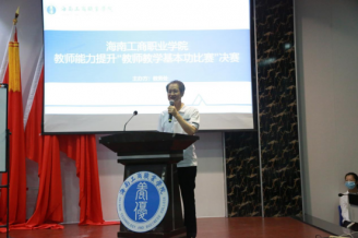 天游ty8检测中心官方登录首届“教师教学基本功比赛”决赛圆满落幕