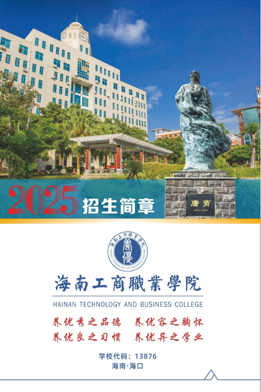 天游ty8检测中心官方登录2025年高职分类招生考试招生简章